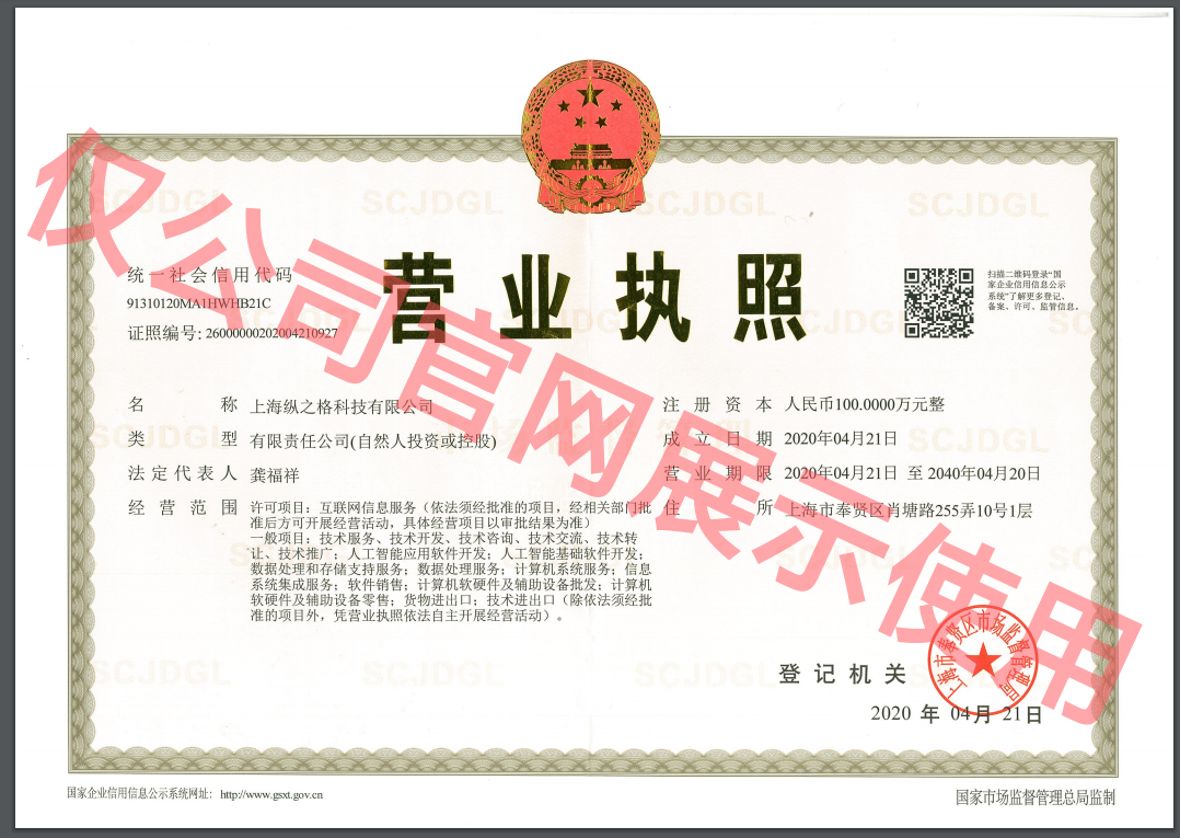 Business license.png