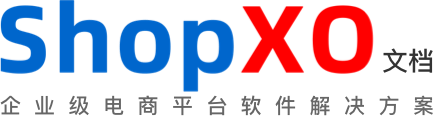 ShopXO商店