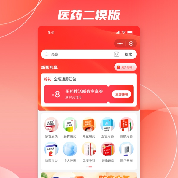 Medicine 2DIYTemplate