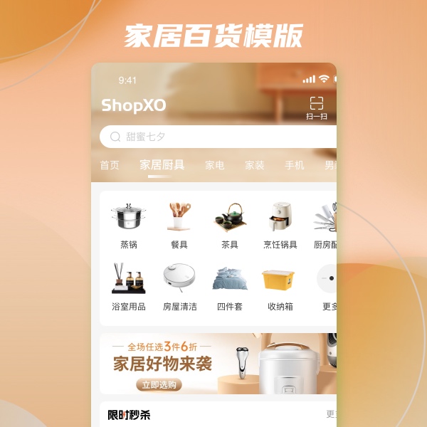 Home Department Store TemplateDIYTemplate