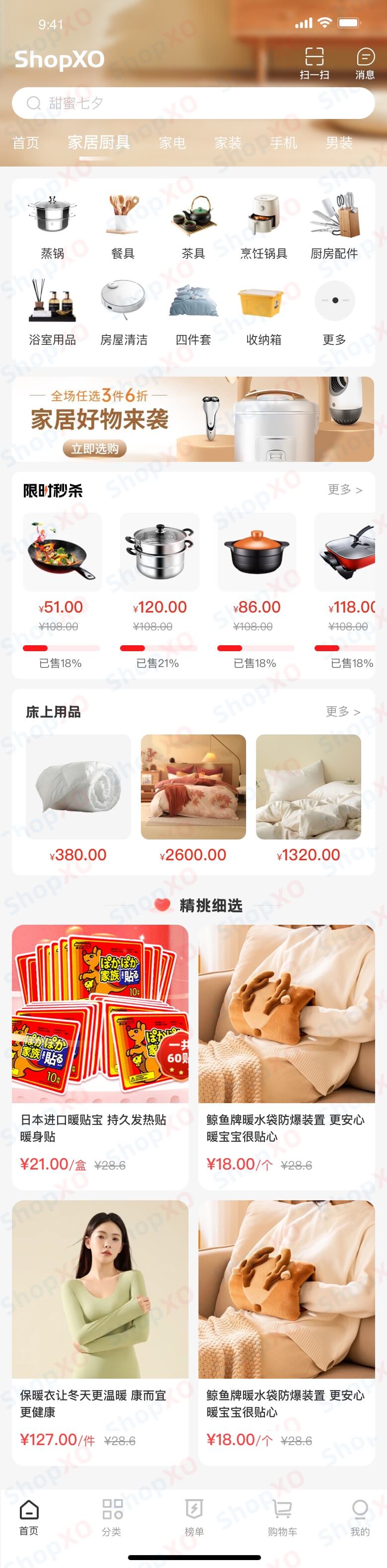 Home Department Store TemplateDIYTemplate-details.jpg