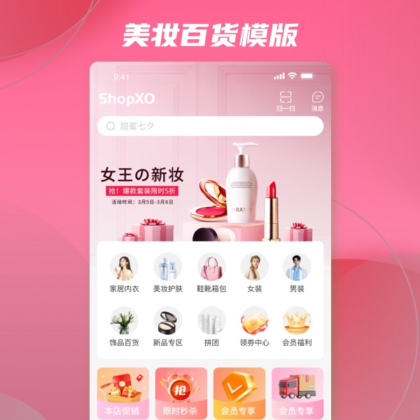 Beauty department store templateDIYTemplate