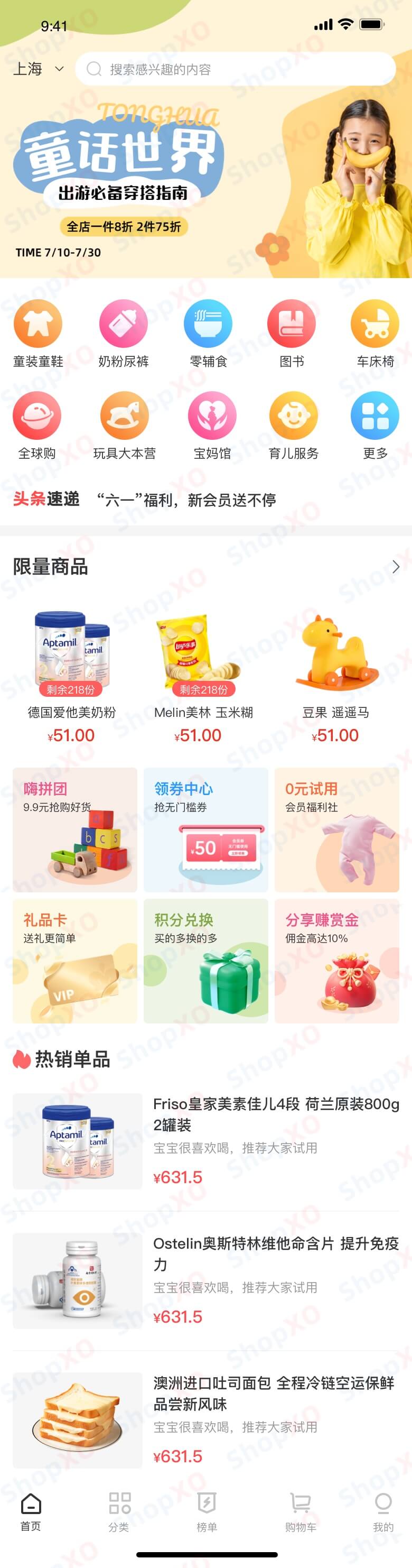 Children's Department Store TemplateDIYTemplate-details.jpg