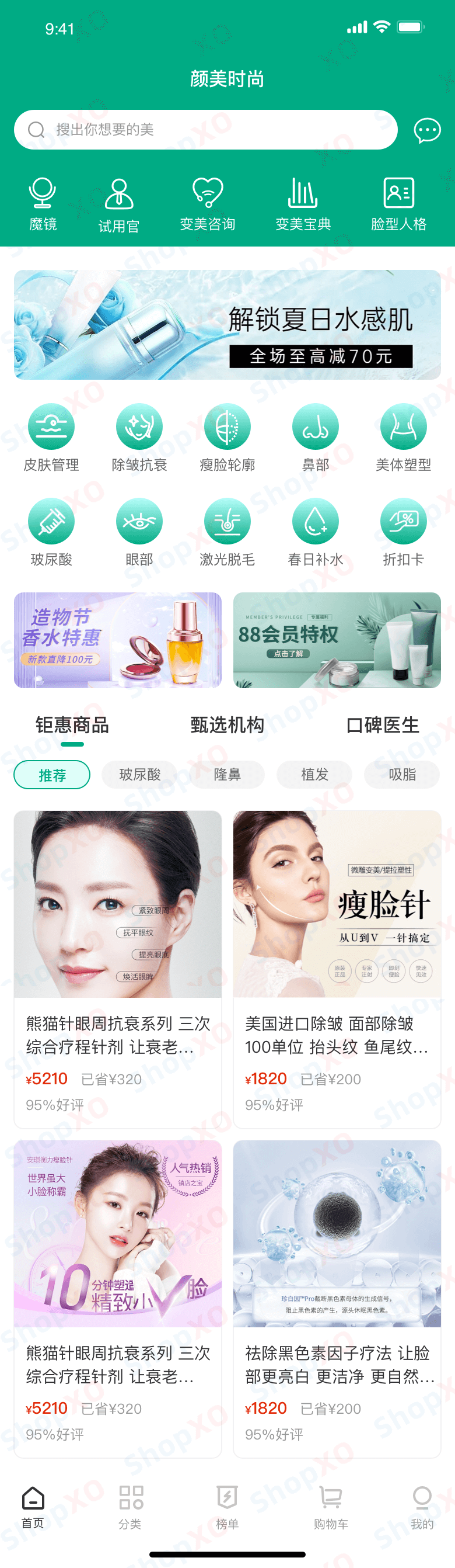 医美四.png