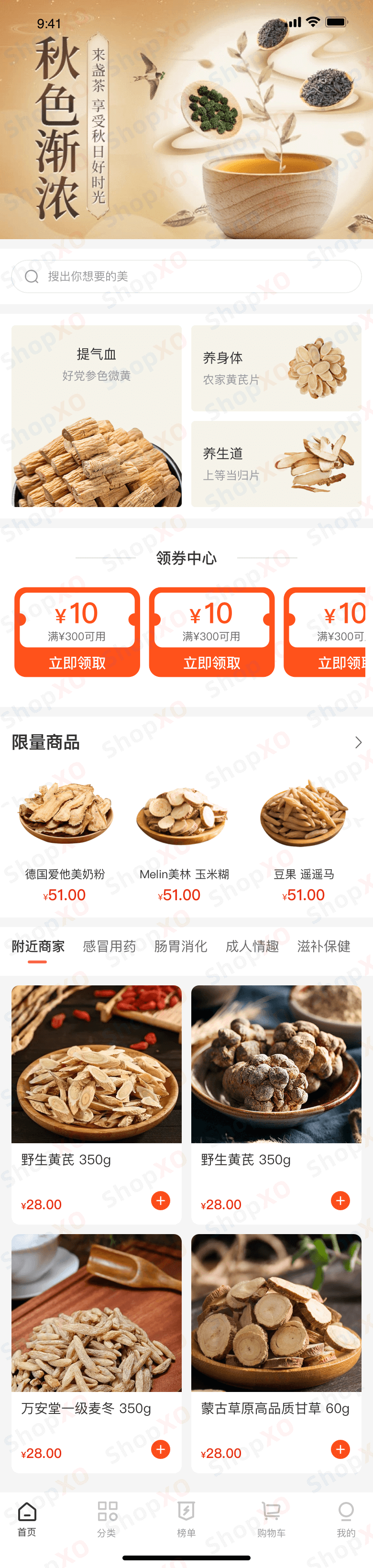 医药保健二-详情.png