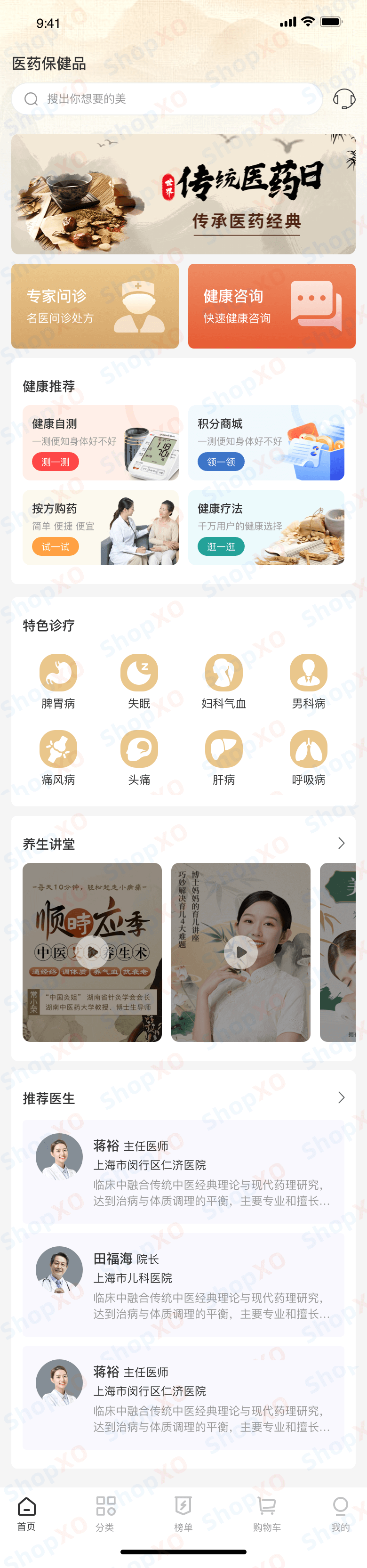 医药保健五-详情.png