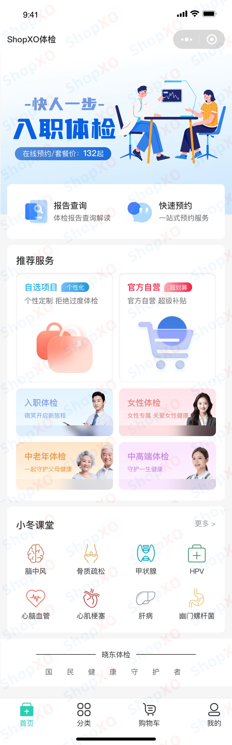 体检二-详情.png