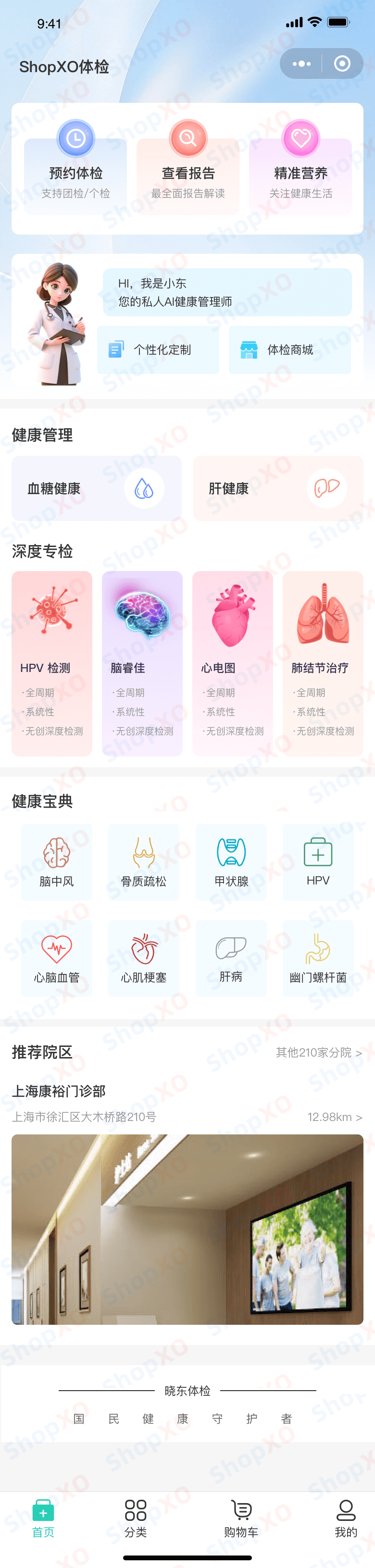 体检三-详情.png