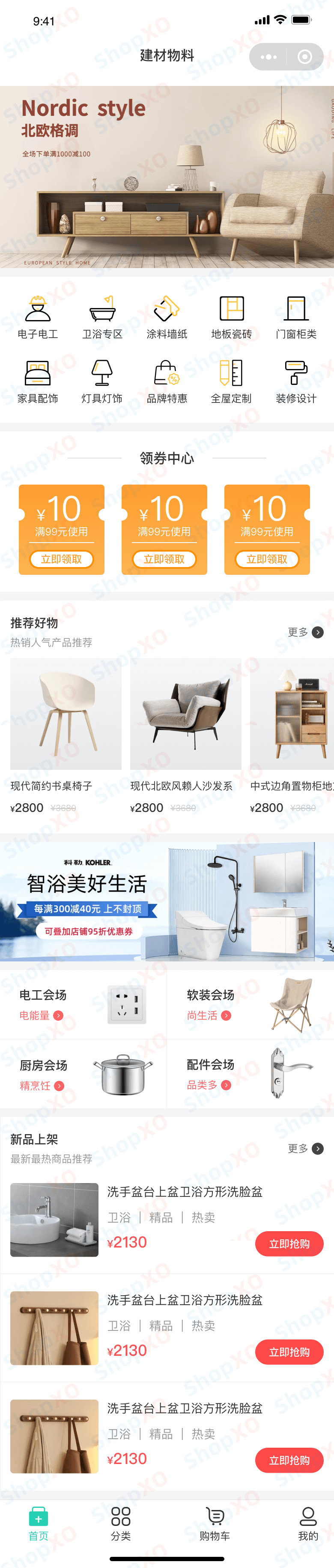 建材物料二-详情.png