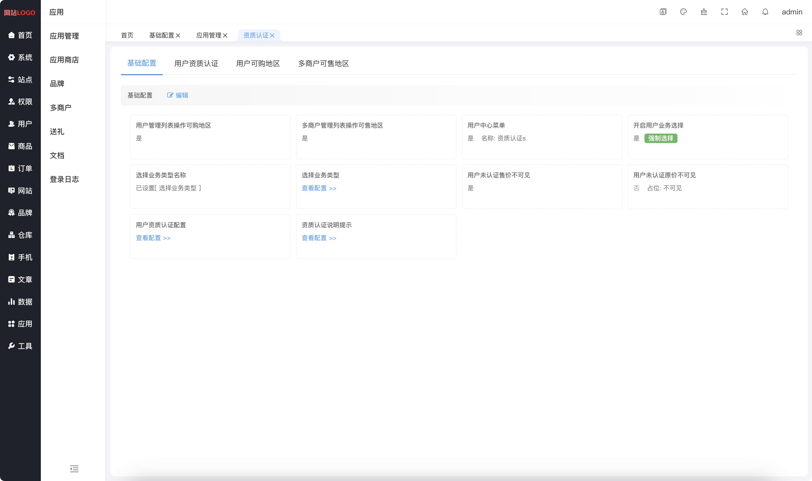 certification-Backend configuration1.png