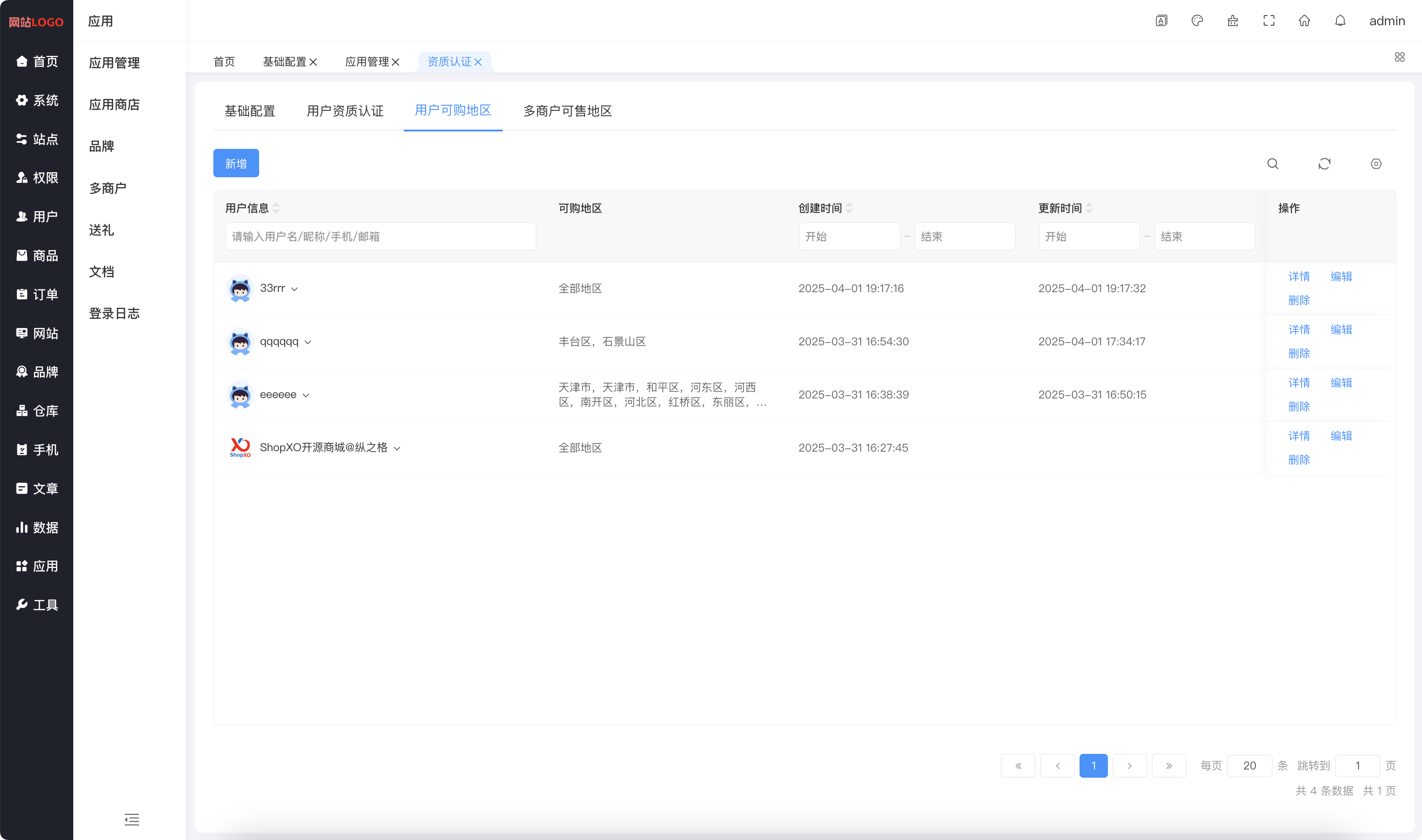 certification-Backend configuration4.png