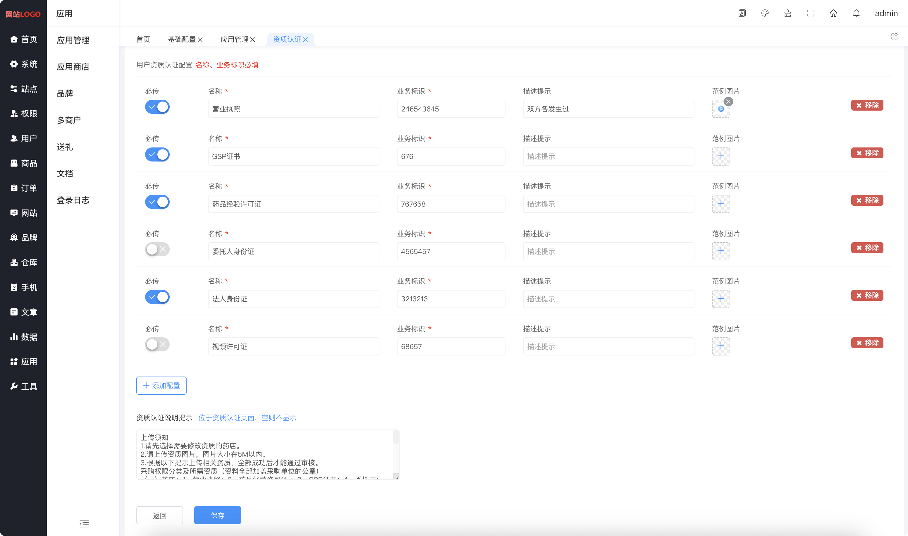 certification-Backend configuration2.png