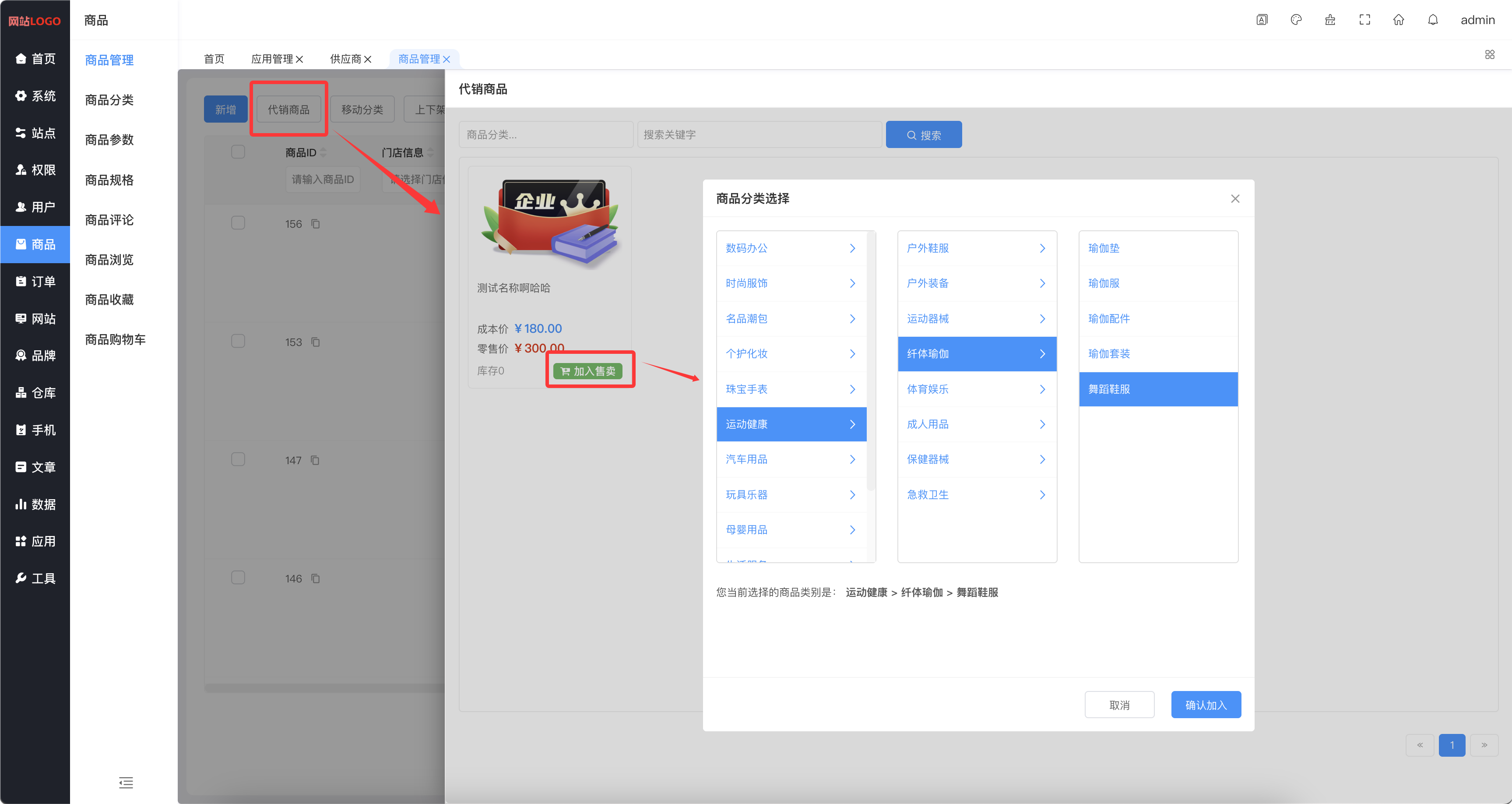 supplier-Backend sales of products.png