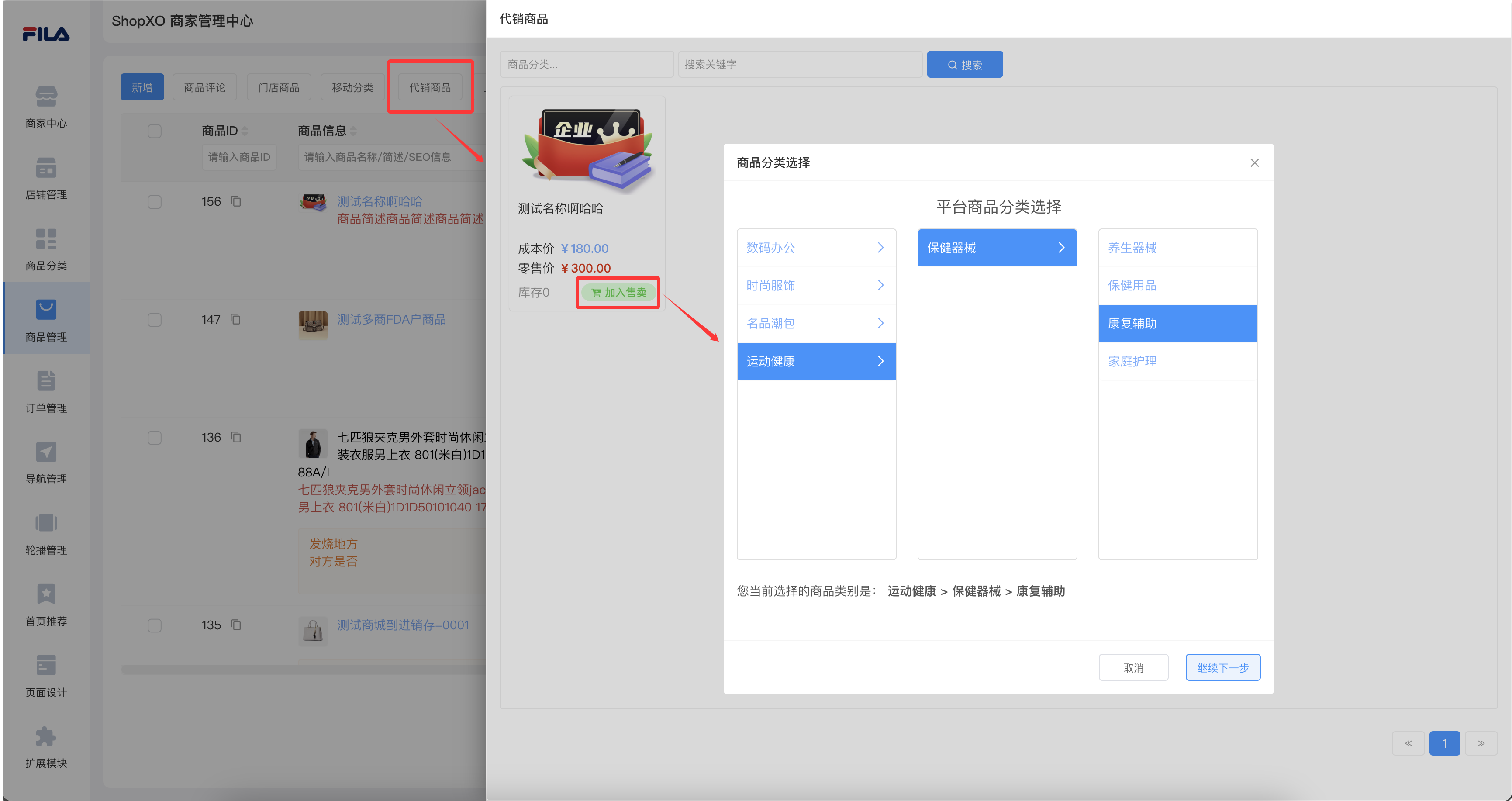 supplier-Multi merchant consignment of goods.png