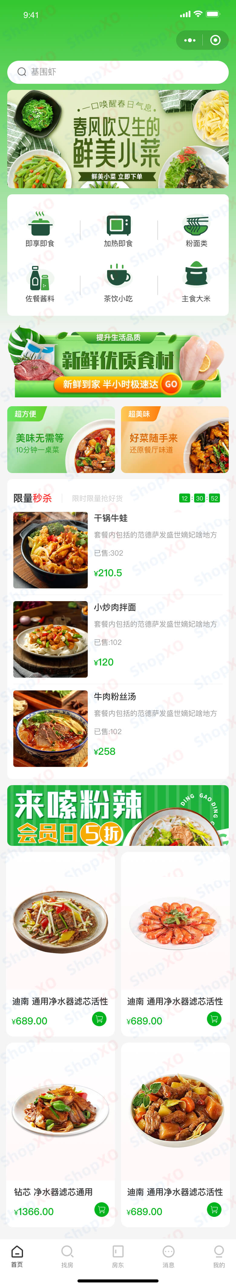 餐饮外卖一-详情.jpg