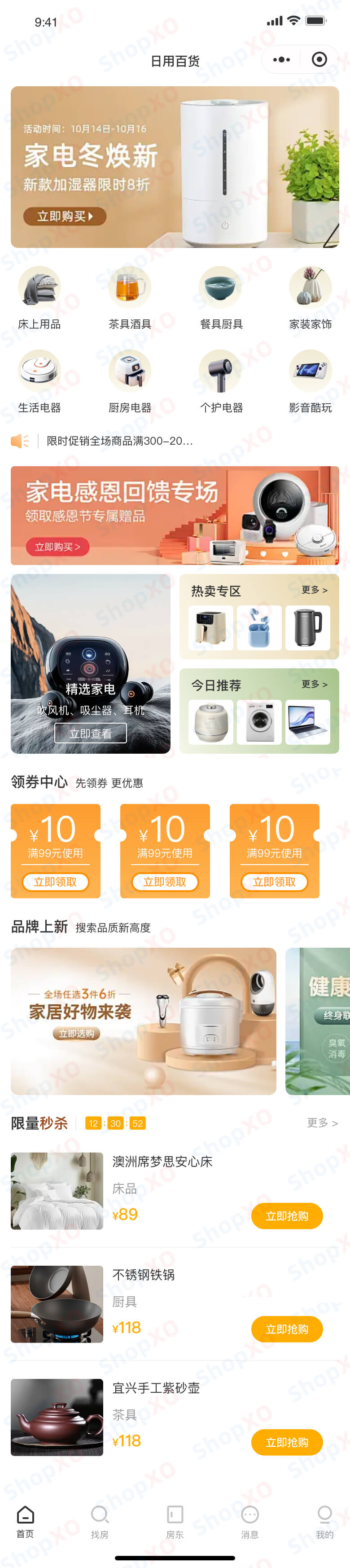 Daily necessities one-details.jpg