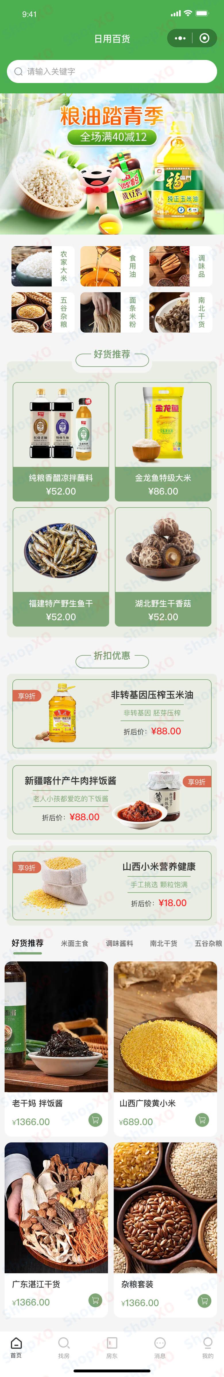 Daily necessities five-details.jpg