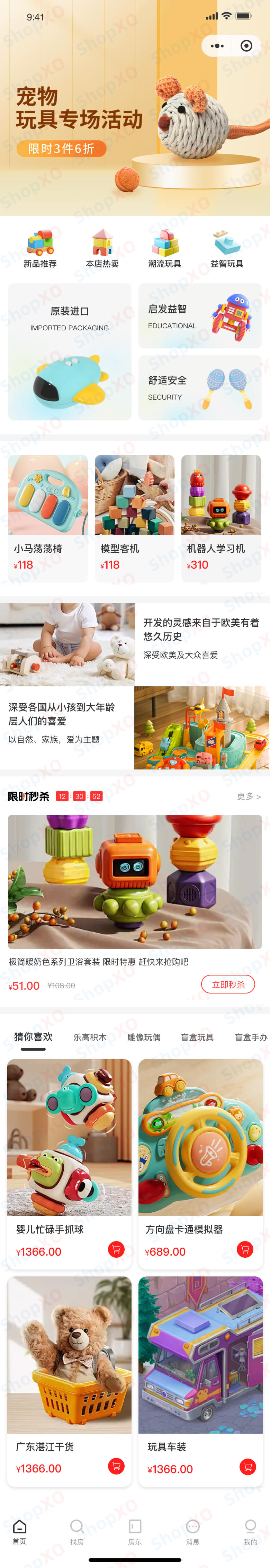 玩具潮玩三-详情.jpg