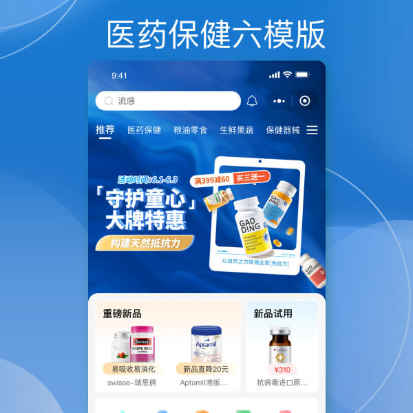 Medical and Health Care 6DIYTemplate