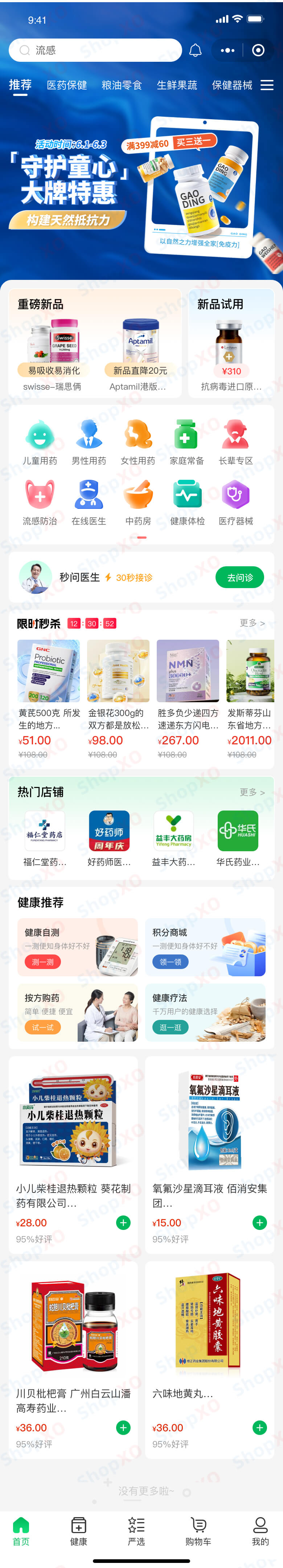 Medical and Health Care 6 - details.jpg