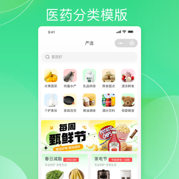 Medical ClassificationDIYTemplate