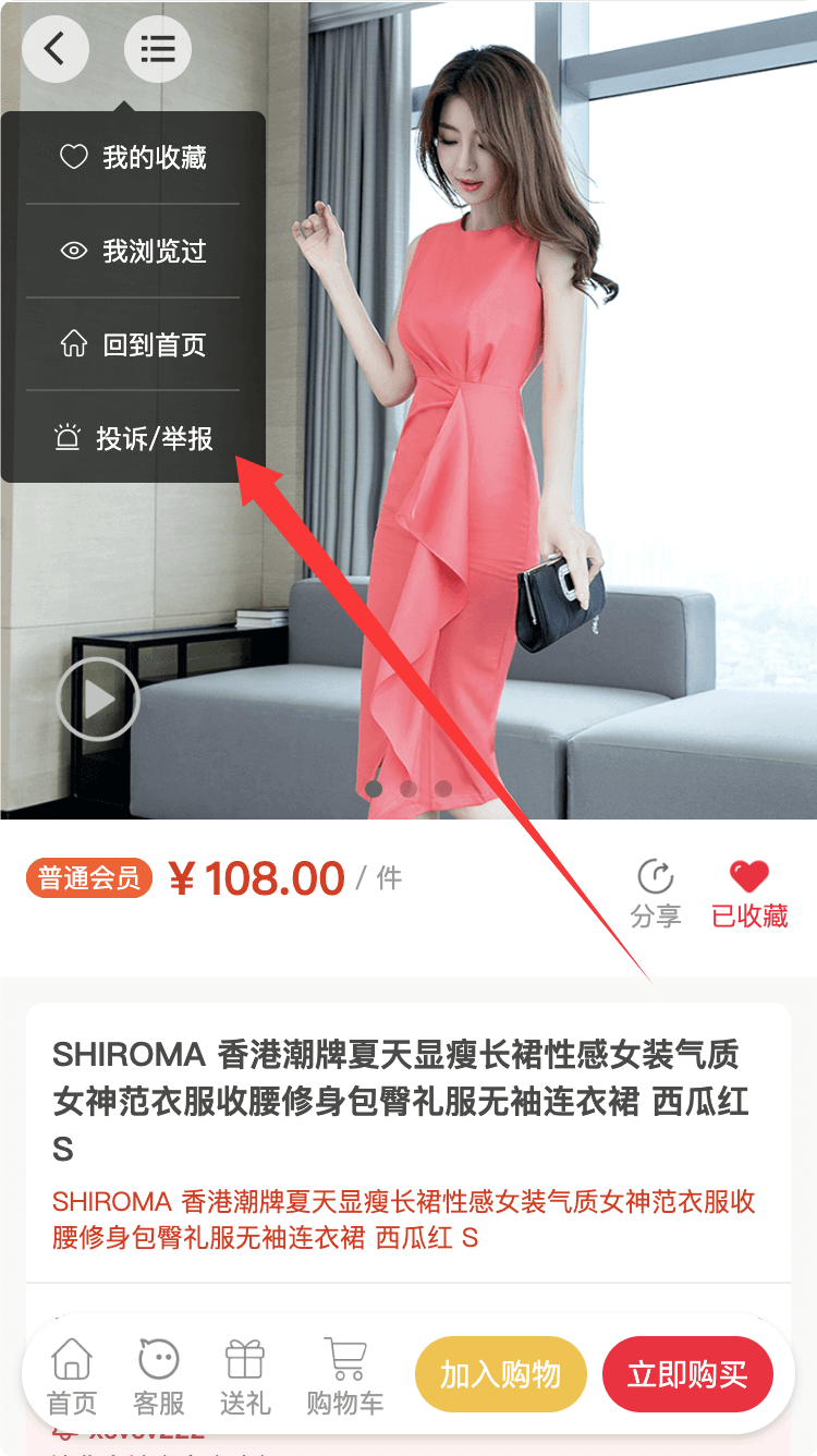 投诉举报-手机端-投诉入口1.png