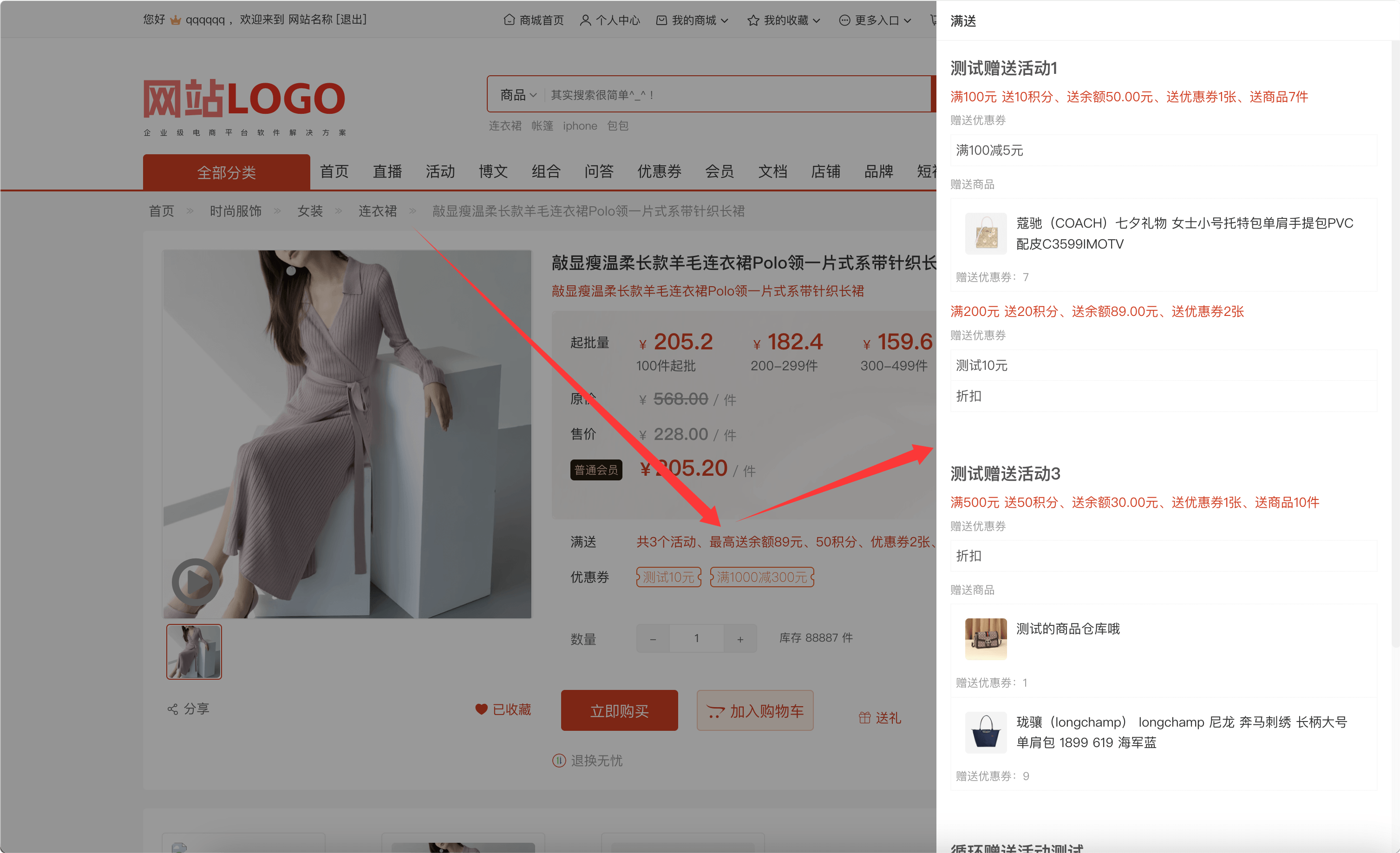 满送-商品详情-用户web端.png