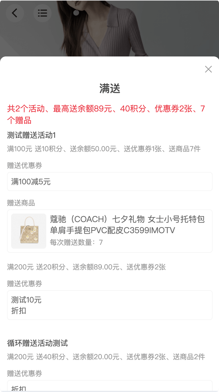 满送-商品详情-用户手机端-弹窗.png