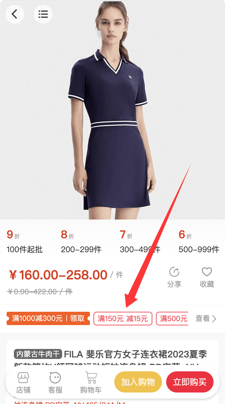 满减满折-用户手机端-入口.png