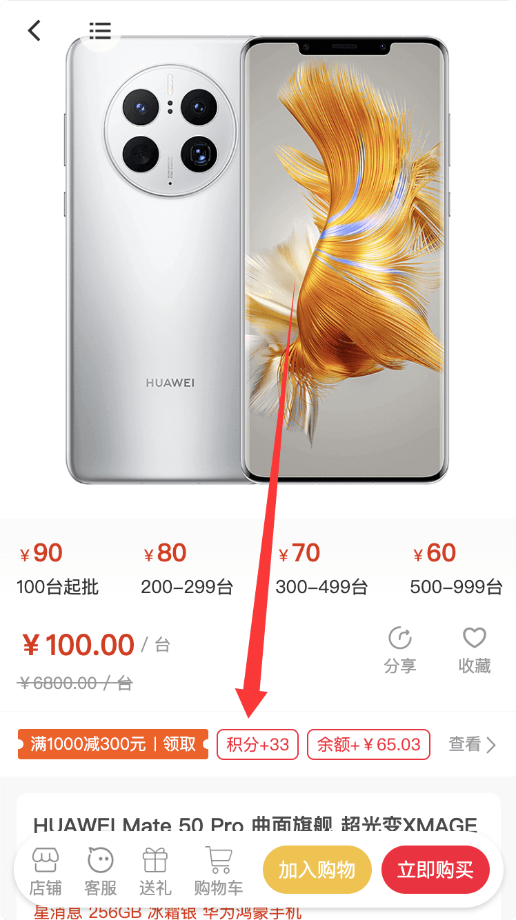 新人礼包-用户手机端-入口.png
