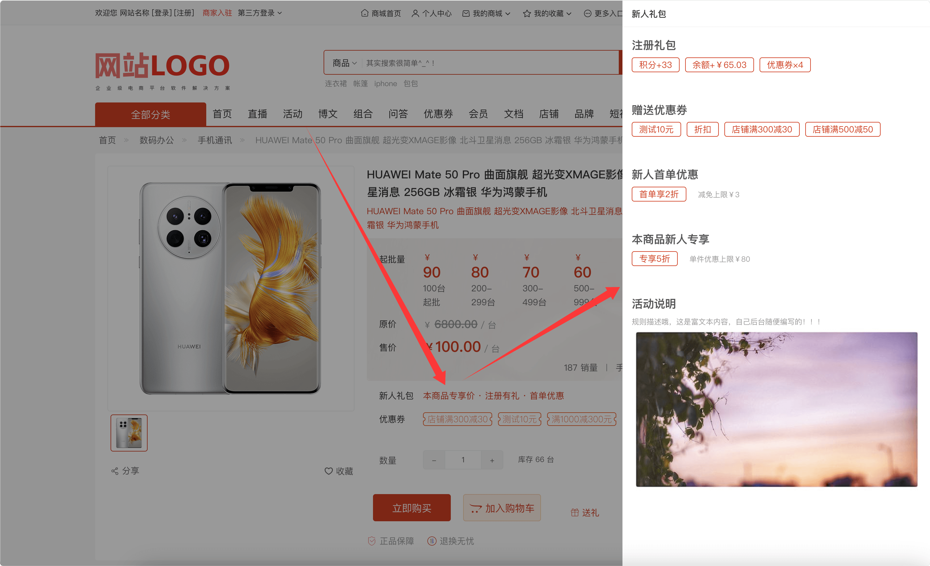 新人礼包-用户web端.png