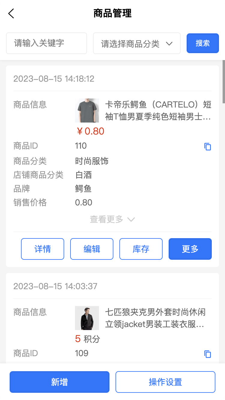 商品管理.png