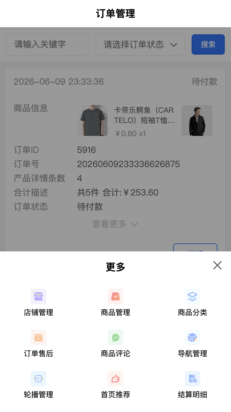 扩展更多.png