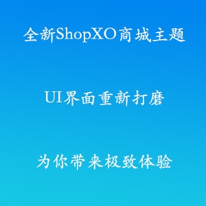 ShopXOShopping MalluniappVersion applet theme