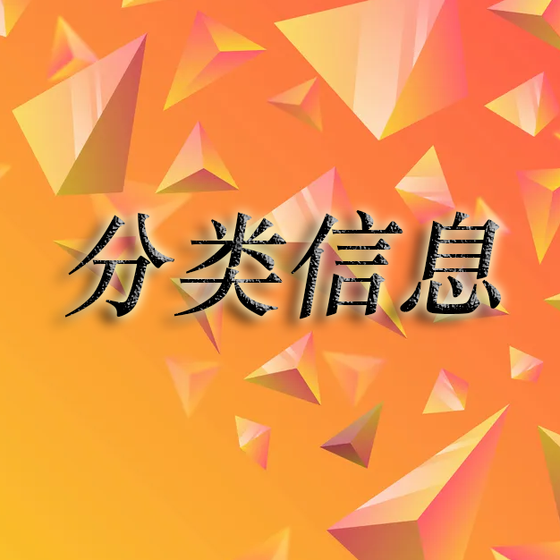 Windmill Same City Classification