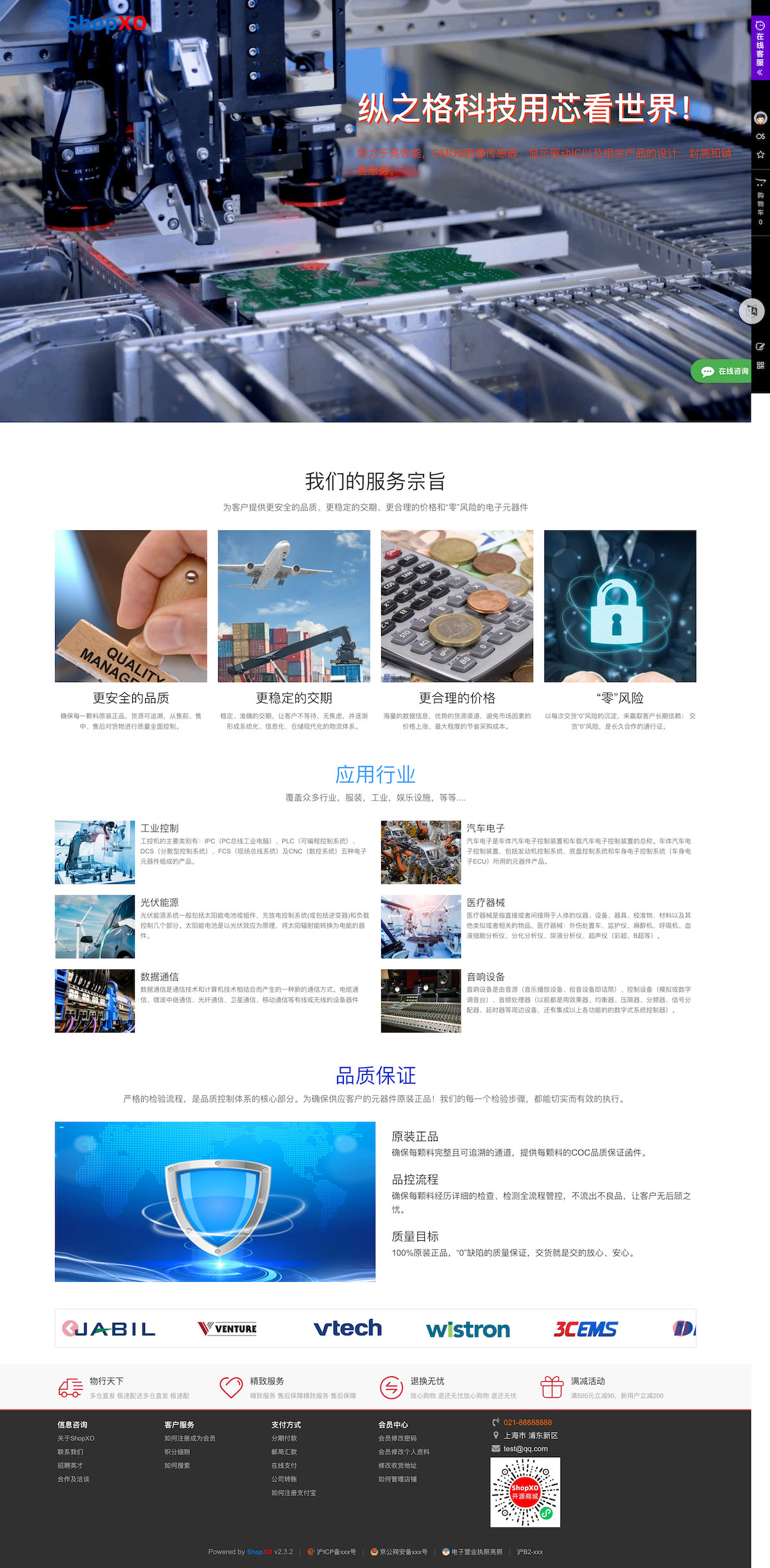 Demo picture of electronic component enterprise official website.jpg